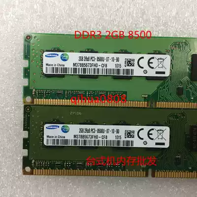 Samsung Original Samsung 2G DDR3-1066 1067 PC3-8500U Desktop Computer Memory