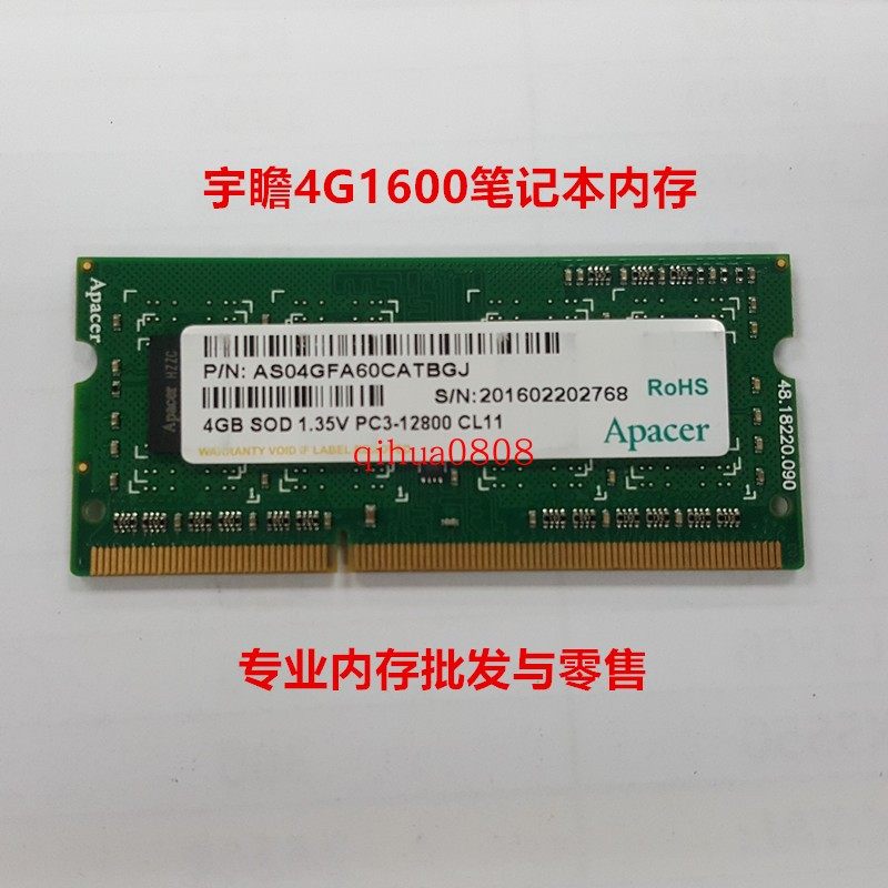 APACER Yuzhan DDR3 1600 4G single work control class notebook computer memory 