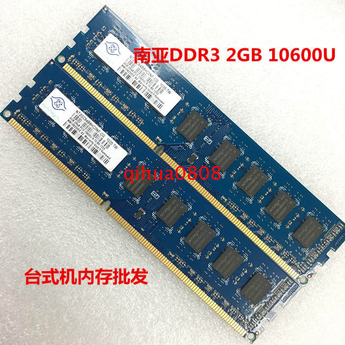 South Asia South Asia Ewin 2G DDR3 1333 PC3-10600U Desktop Computer Memory Original Plant