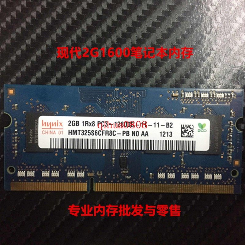 Original modern Hynix DDR3 1600MHz 2g laptop memory compatible with 85001333