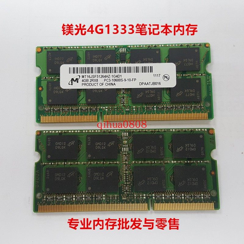 MT Micron 4G DDR3 1333MHZ Notebook Memory PC3 -10600S Micron 3rd Generation