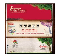 Classmate party banners custom-made banners sports birthday personality trembles funny advertising cloth