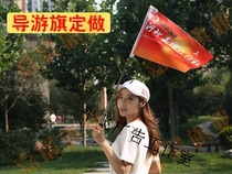Customized tourist guide flag outdoor flag travel flag travel flag flag flag printing
