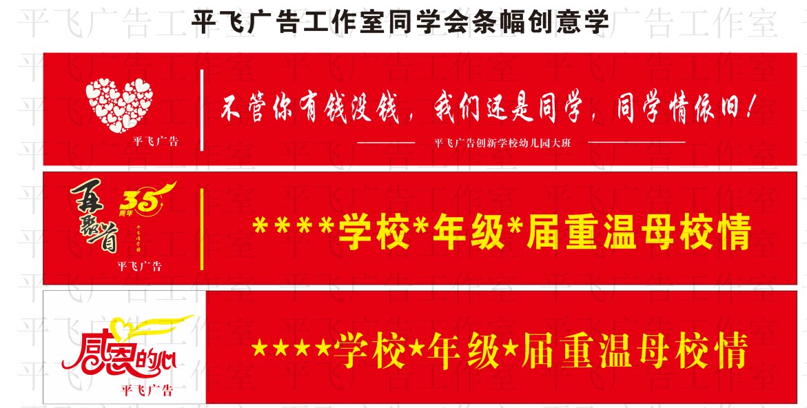 Shanghai banner custom can be expedited digital high temperature disinfection without fading no peculiar smell classmates reunion party canvas strip customization