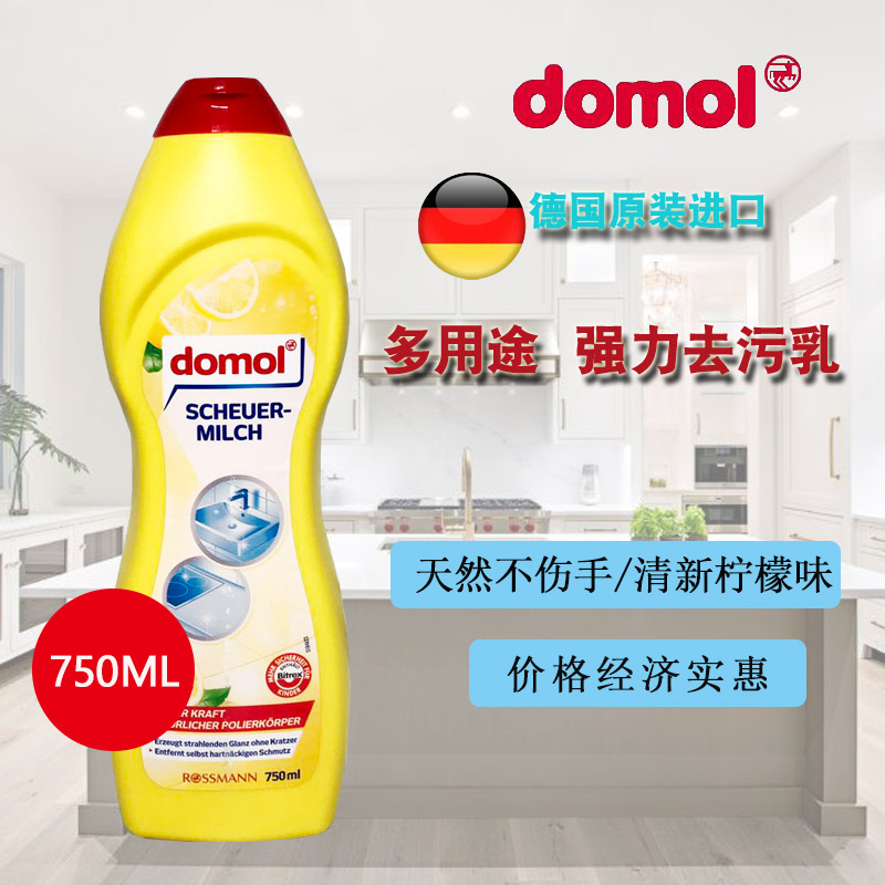 Germany domol decontamination milk Strong oil cleaner milk Multi-function kitchen bathroom glass tile stainless steel