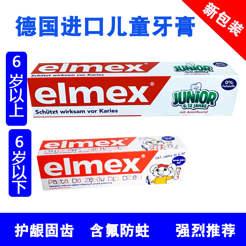 Germany imported Elmex children's toothpaste 0-1-3-6-12 years old fluorine-containing cavities and tooth replacement period 6 years old and above