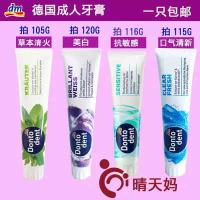 Germany imported Dontodent fire-clearing moth-proof whitening bright white stain-removing deodorant Fluorine-containing sensitive adult toothpaste
