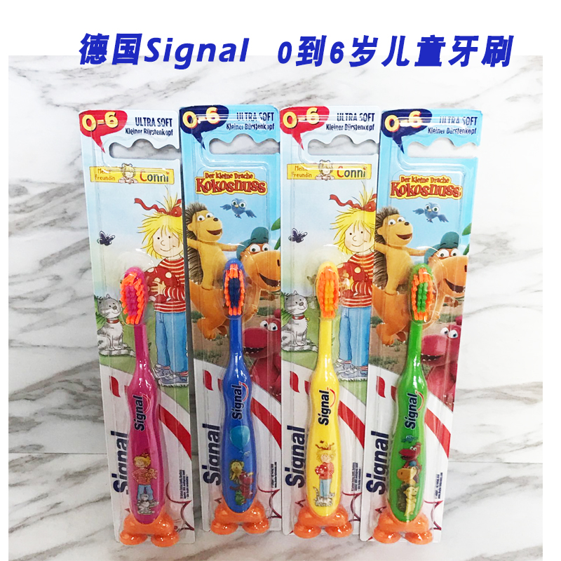 Germany imported Jeeno Signal children's toothbrush 1-6 years old baby teeth with suction cup toothbrush can stand