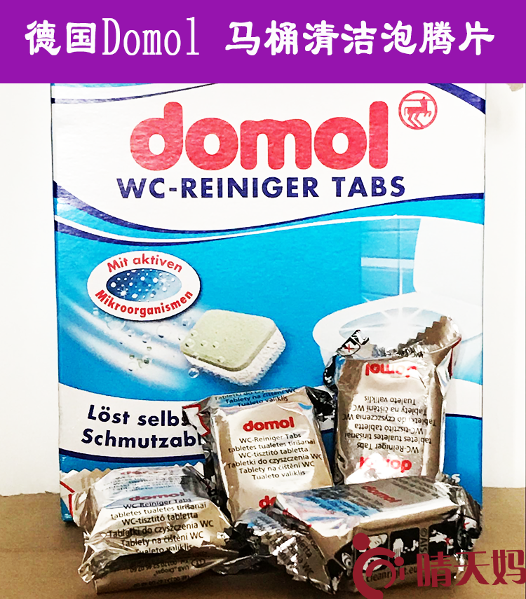 German original imported Domol toilet cleaning foam tablet descaling decontamination deodorant toilet cleaning agent single piece