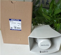 Professional agent of Japan PATLITE PATLITE speaker EWH-24A-J