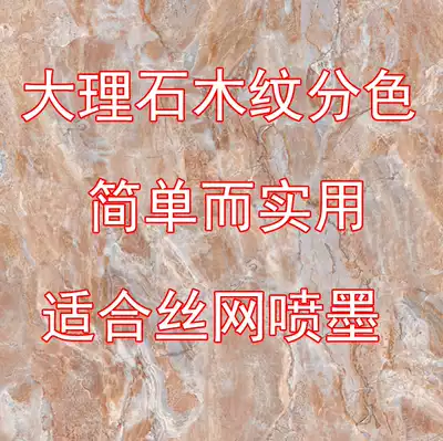大理石分色教程瓷砖地板分色ps分色通道木纹分色喷墨分色调色教程