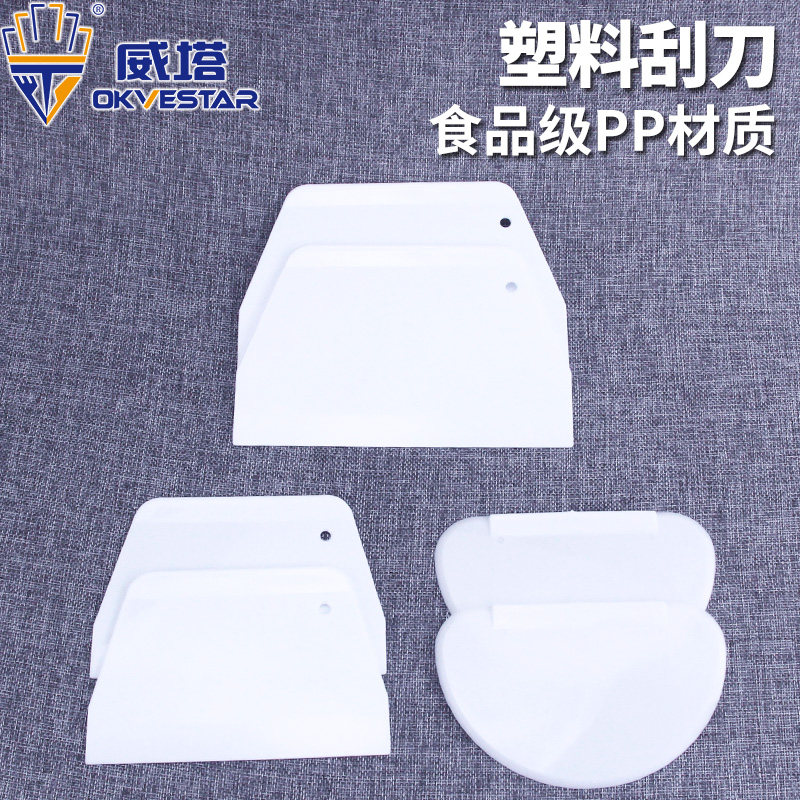 PP plastic scraper trapezoidal cream scraper dough shovel cutting scraper cutting knife roll powder cold skin sausage powder scraper