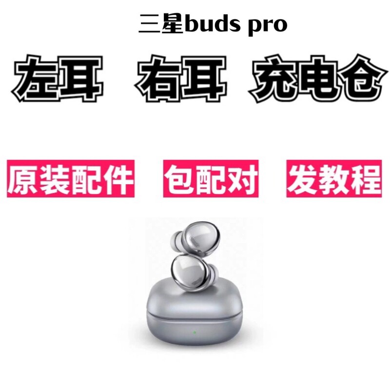 Samsung Galaxy Buds Pro Single Ear Left Ear Right Ear R190 Charging Case Earphone Box Replacement Parts