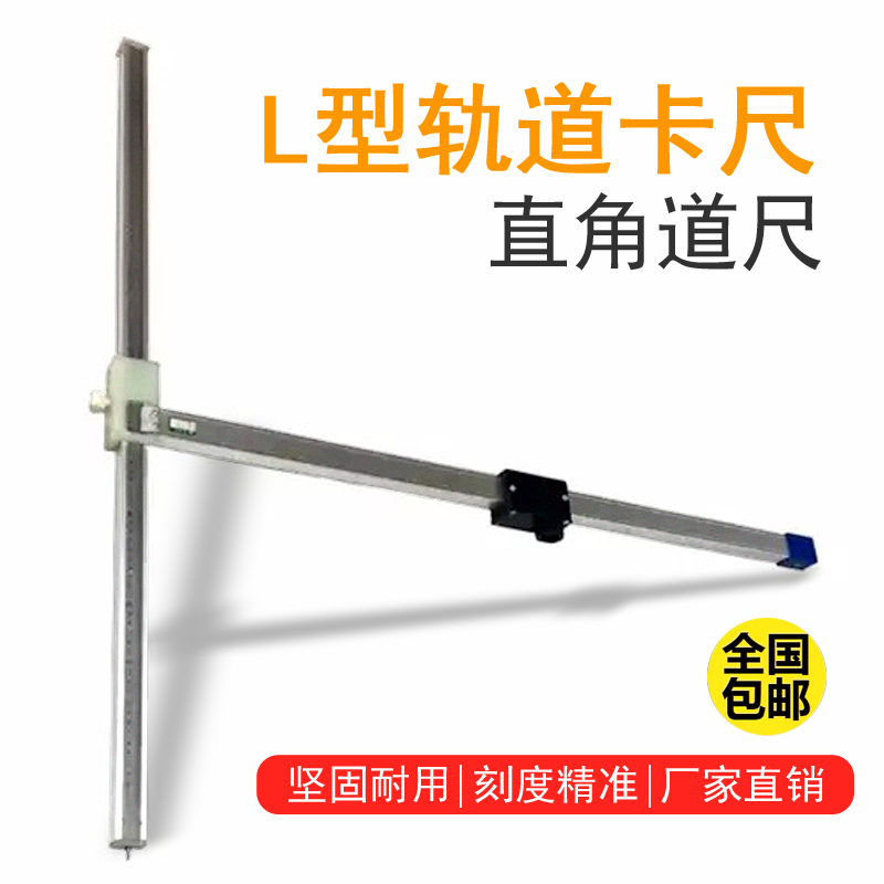 L-Shaped Right-Angle Gauge L-Shaped Track Caliper Base Ruler Special Measuring Tool for Railway Tracks and Subway Tracks