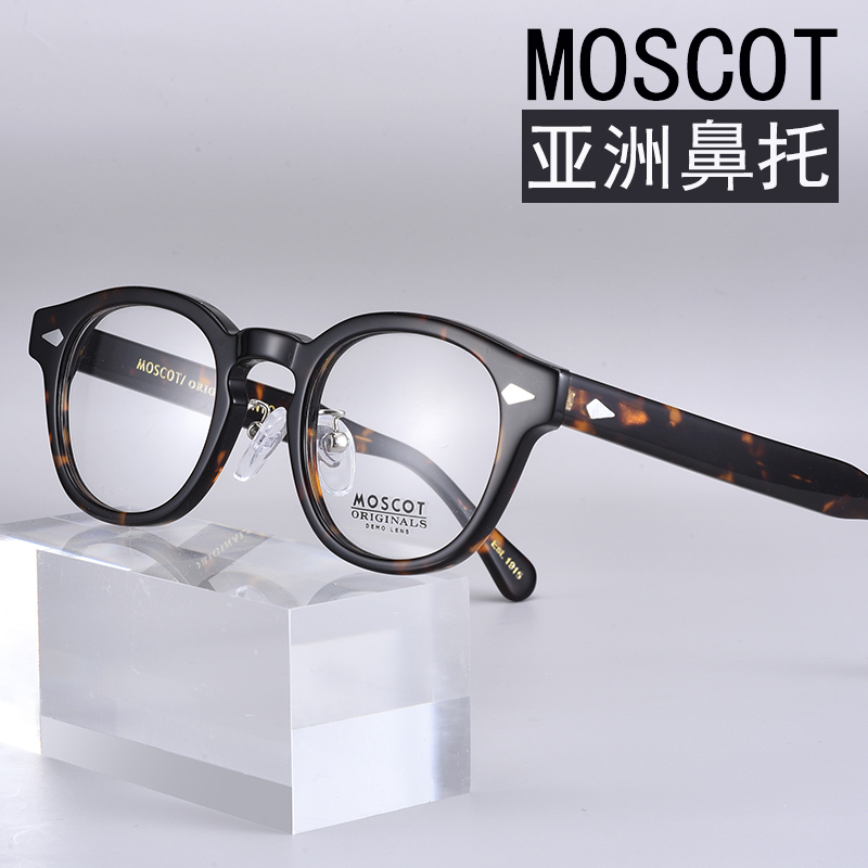 Moscot Eyeglass Frames for Men Lemtosh Retro Acetate Myopia Glasses for Women Trendy Non-Slip Asian Version Nose Pads
