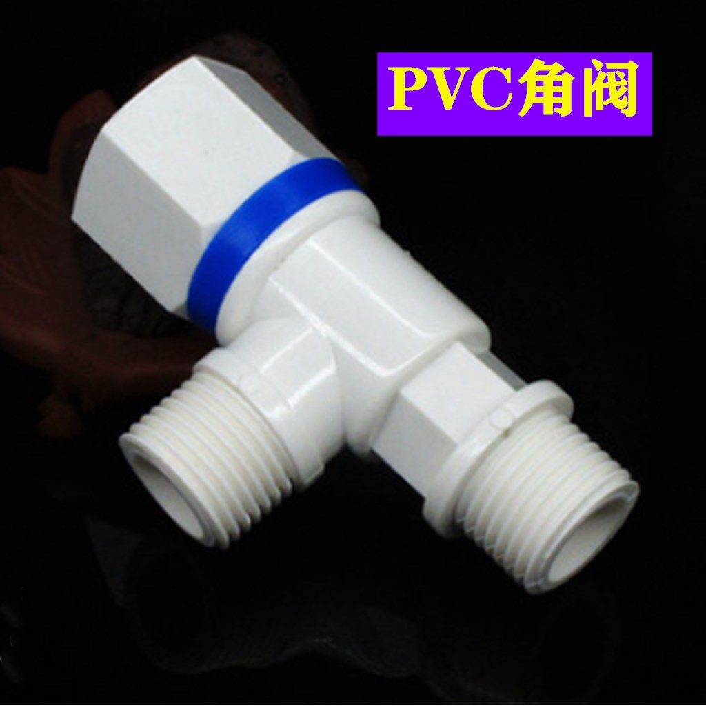 4-part PVC plastic triangular valve hexagonal quick open toilet universal thickened plastic water-stop valve