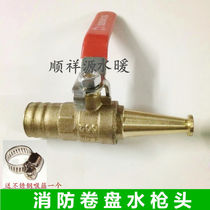 Fire reel water gun head DN15 copper gun head nozzle high pressure spray gun head water pipe hose car wash water gun