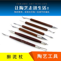 Porcelain City Mason 6 sets imitation mahogany plastic knife stainless steel double head punch pottery tool dredger