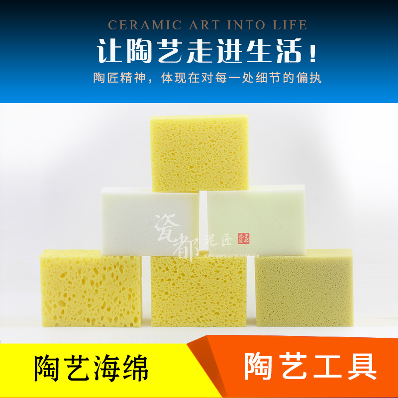 pottery sponge pottery absorbent sponge pottery sponge ball pottery tool sponge sponge pottery