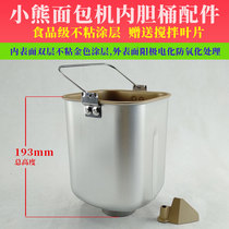 Bear Bread Bucket Accessories MBJ-A10H1 MBJ-A10R2 Mixing and Mat Bucket Bucket Bucket Bucket