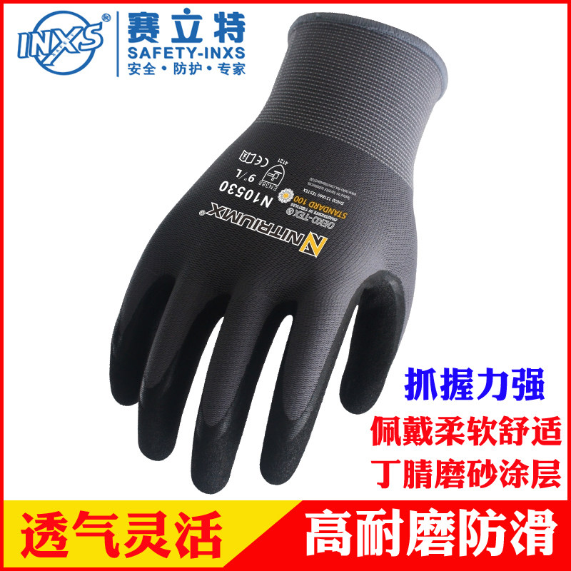 Syriter N10530 Rene Foaming Anti-slip protection gloves abrasion resistant and anti-slip mechanical hardware assembly and handling breathable