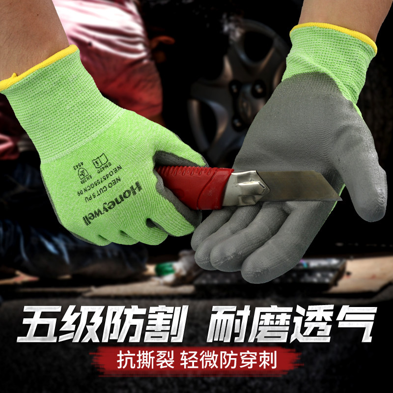 Honeywell45755 PU coated 5-level anti-cut gloves abrasion-proof scratch-proof glass manufacturing machine processing operation
