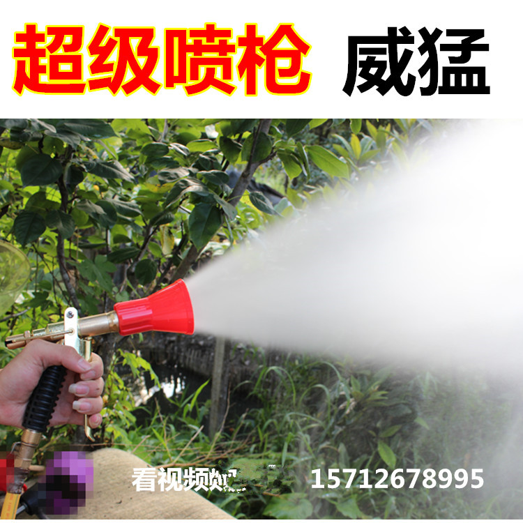 Strong spray gun - powerful agricultural high - pressure motor spray spray machine high pressure adjustable aerosol pistol
