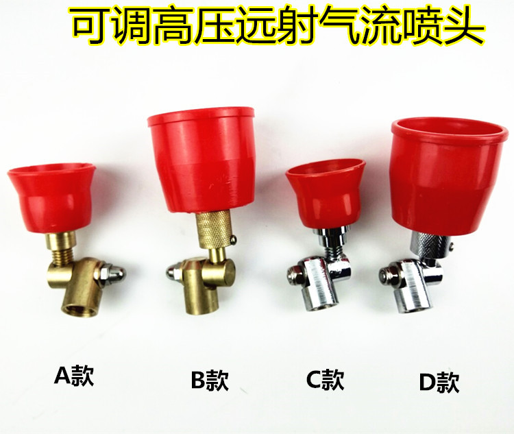 Gardening garden agricultural pesticide high pressure fine atomization atmospheric flow adjustable universal movable copper plastic windscreen nozzle