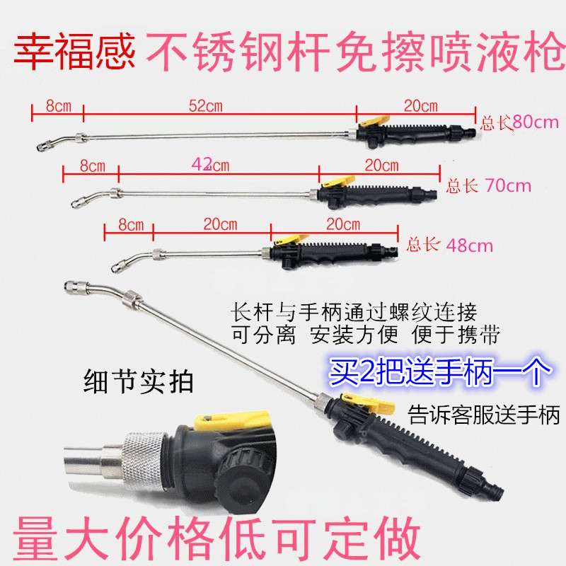 Micro-Washed Car Free Scrub Car Spray Gun Spray Gun Spray Gun Free-to-wipe Foam Machine Retrofit