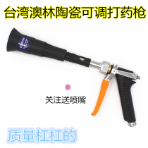 Taiwan imported adjustable atomization pesticide water gun agricultural spray gun high pressure sprayer machine fruit tree ceramic wind proof
