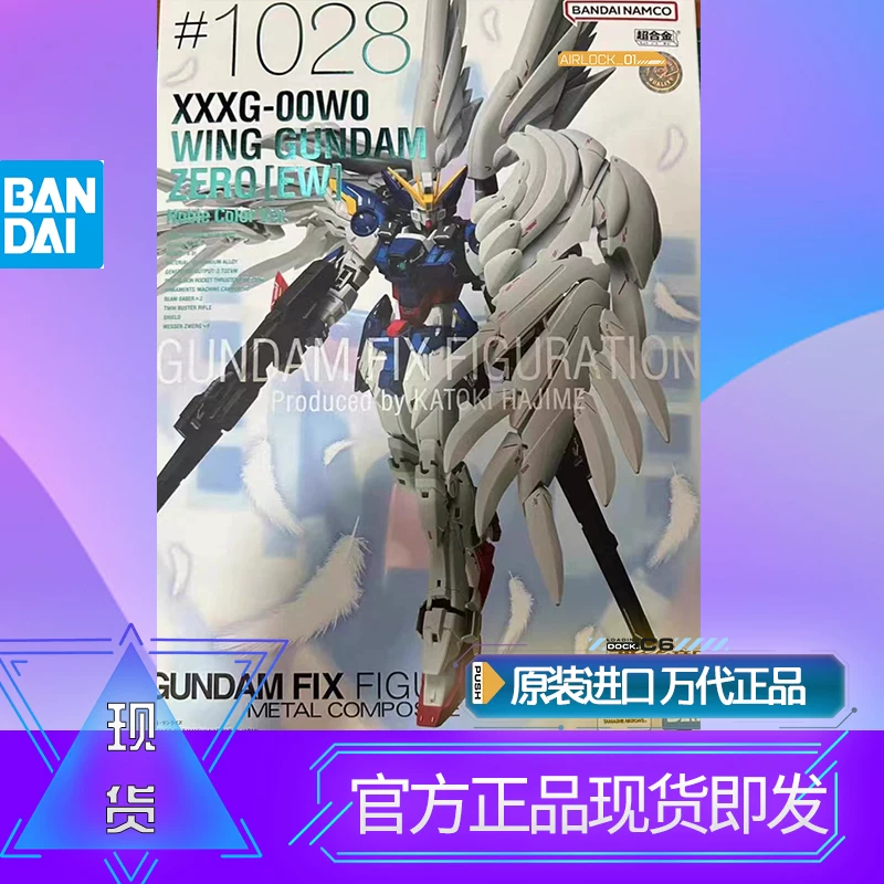 Spot Bandai GFFMC FIX Flying Wing Gundam Zero Flying Wing Zero Remake