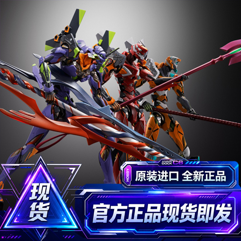 In Stock Bandai Mb Metal Build Unit-01 2020 Unit-02 2Nd Unit Eva 30Th Anniversary In Stock Bandai Mb Metal Build Unit-01 2020 Unit-02 2Nd Unit Eva 30Th Anniversary