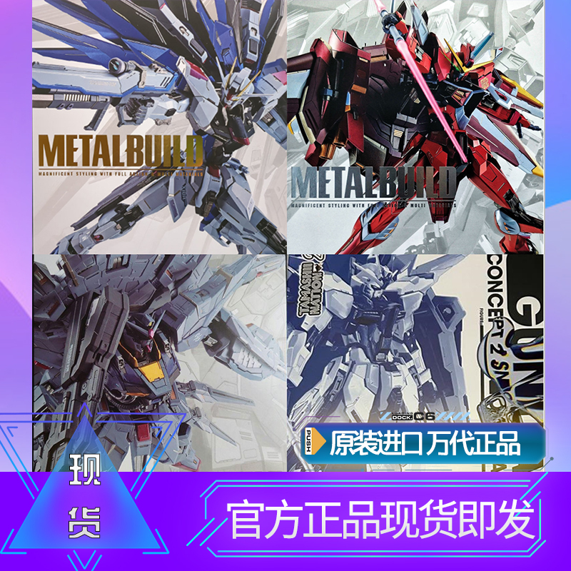 Bandai Freedom Gundam 2.0 Justice Divine Will Snow Shine Metal Build Mb Seed Venue Limited Edition