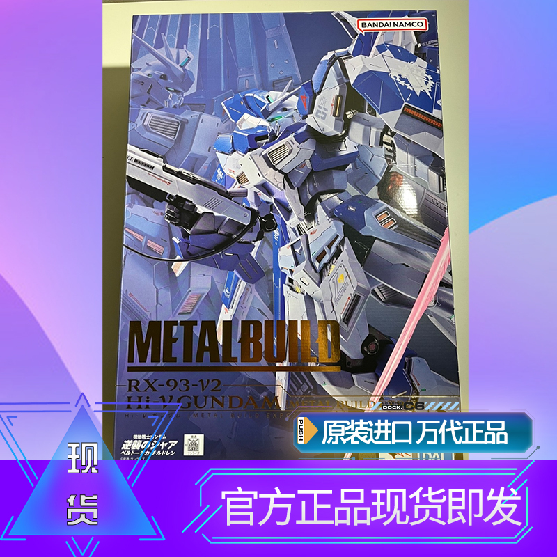 [in Stock] Bandai Spirits Limited Metal Build Mb Sea Otter Gundam 2026 Hi-V Super Alloy