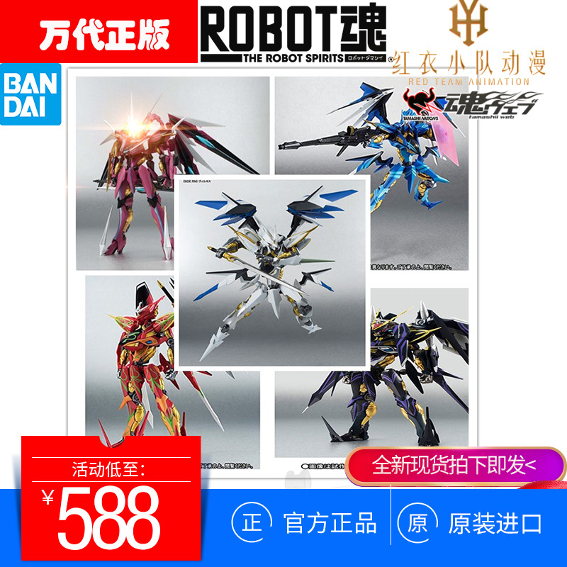 【Japanese Version in Stock】 Robot魂 焱龍号 Villkiss 天使与龙的轮舞 模型 【Japanese Version in Stock】 Robot魂 焱龍号 Villkiss 天使与龙的轮舞 模型