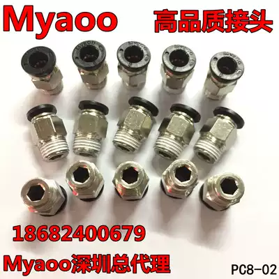 myaoo black pneumatic quick plug connector threaded straight through SPC4-m5 6-01 8-02 10-3 12-4 PC