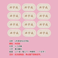 Поместите 12 кожаных названий Su Ya Bai U