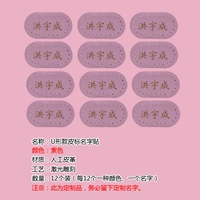 Романтическое фиолетовое u -shave кожаное название пост 12