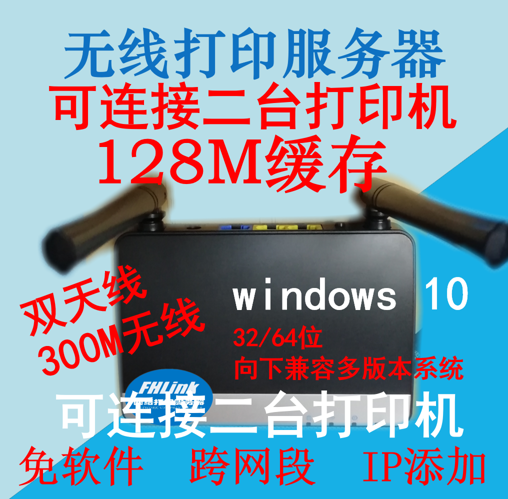 Wireless wifi printer server Network sharer connects two printers 1020 1007 1008