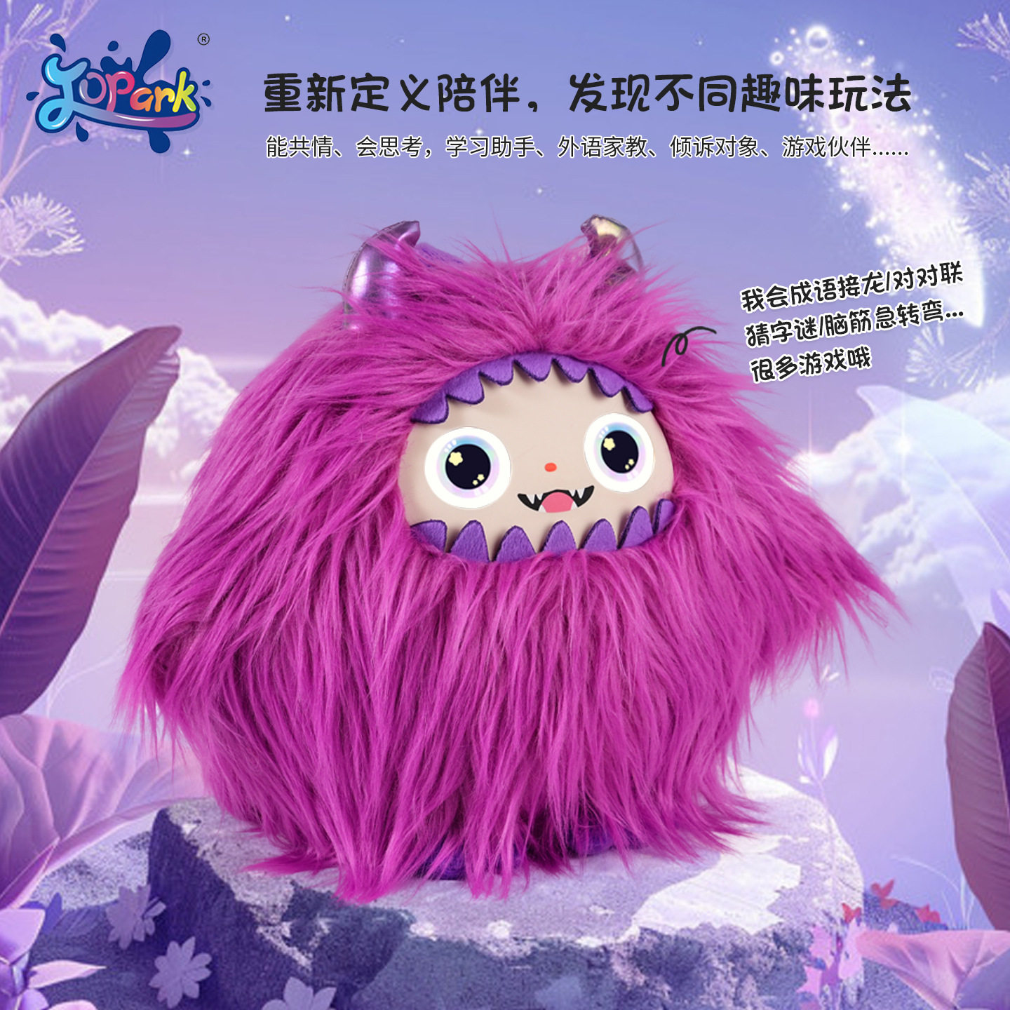 👶🏻 孩子必备，怪兽乐兜兜AI智能科教玩具伴你快乐成长！🌈-AI玩具