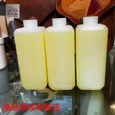 Saddle care and maintenance Saddle oil liquid leather maintenance Horse back edge Harness Equestrian