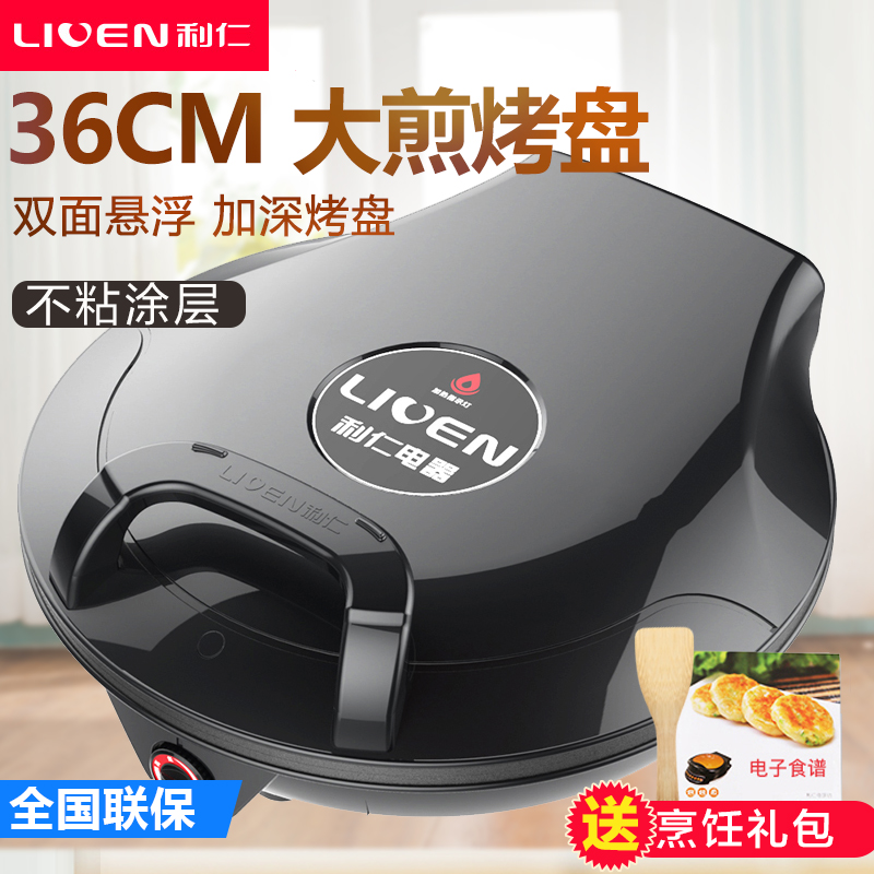 Liren electric baking pan 360A double-sided heating household electric cake pan cake increase and deepen pancake pan pancake frying machine