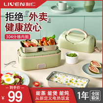 Liren electric lunch box insulation can be plugged into electric heating self-heating cooking hot rice artifact with rice pot bucket office workers portable