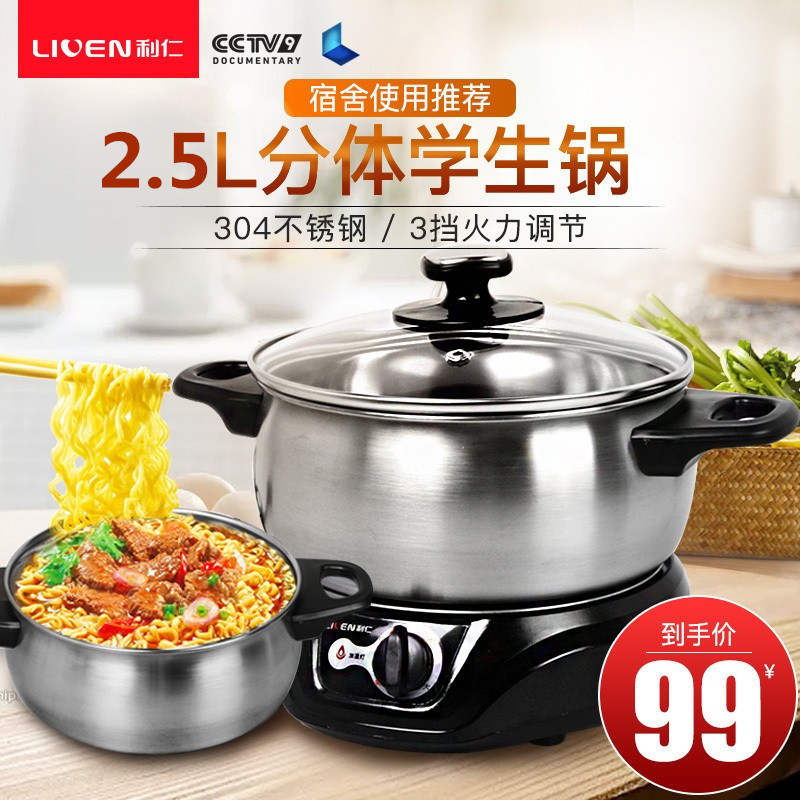 Liren electric hot pot 200F multi-functional cooking pot household student pot quick-cooking pot cooking noodle pot small electric pot electric cup