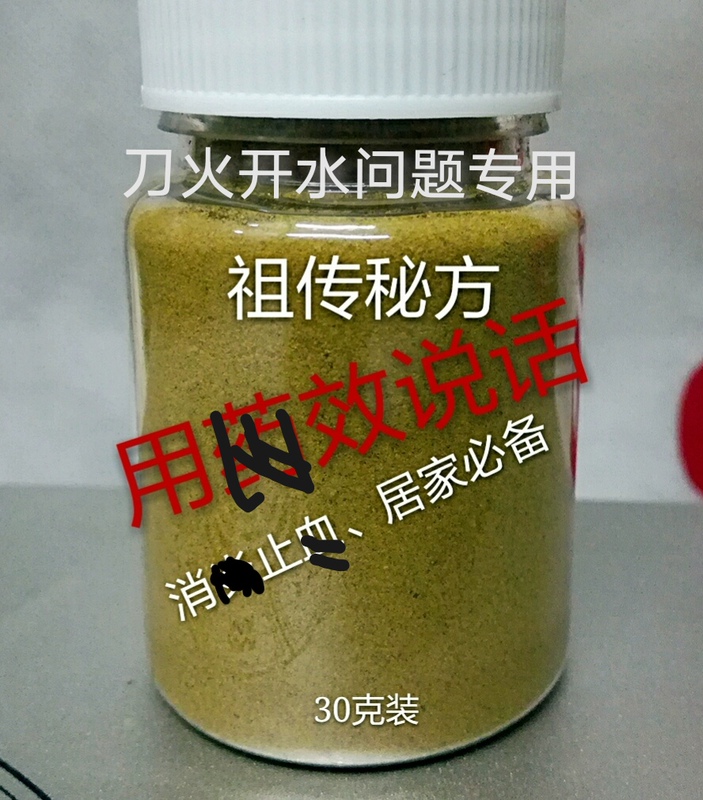 Large Bottle of 30g Gold Healing Powder for Treating Burns, Knife Wounds, Cuts, and Other Injuries That Do Not Heal Well, Causing Swelling, Pain, and Leaving No Scars