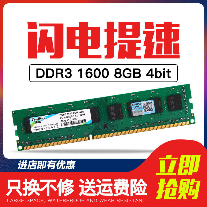 Conway DDR3 1600 8G desktop memory AMD dedicated strip supports dual-pass compatible 1333