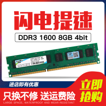 Conway DDR3 1600 8G Desktop memory module AMD dedicated bar supports dual pass compatible 1333