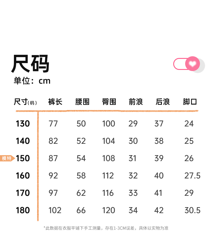 610褲子尺碼.jpg