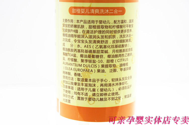 Chỉ có thể ngọt ngào cam bé rửa mu hai trong một làm mới bé đồ trong nhà tắm chăm sóc da gel tắm dầu gội