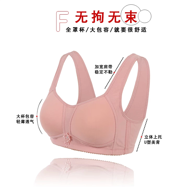 Chất liệu cotton mỏng không có vòng thép chống chói bra full cup sức khỏe vest đồ lót mẹ size lớn C cup bra